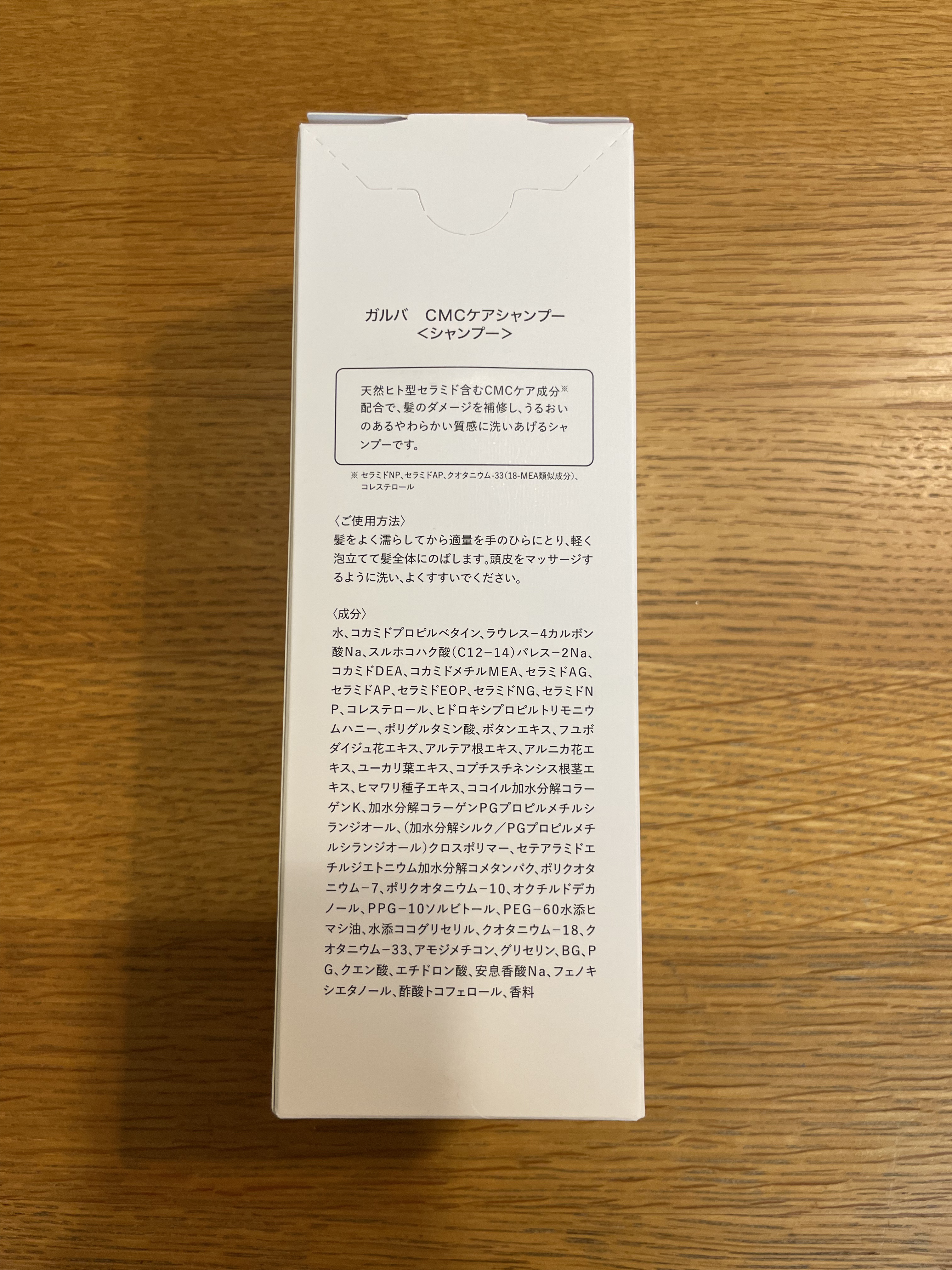 ガルバCMCケアミスト/リトルサイエンティスト/ヘアスプレーを使ったクチコミ（2枚目）