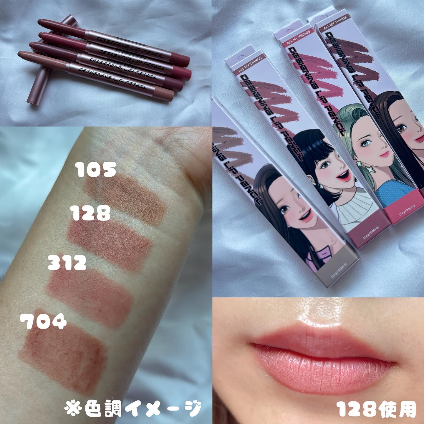オールマイシングス トゥルービューティー デザイニング リップペンシル/all my things/リップライナーを使ったクチコミ（2枚目）