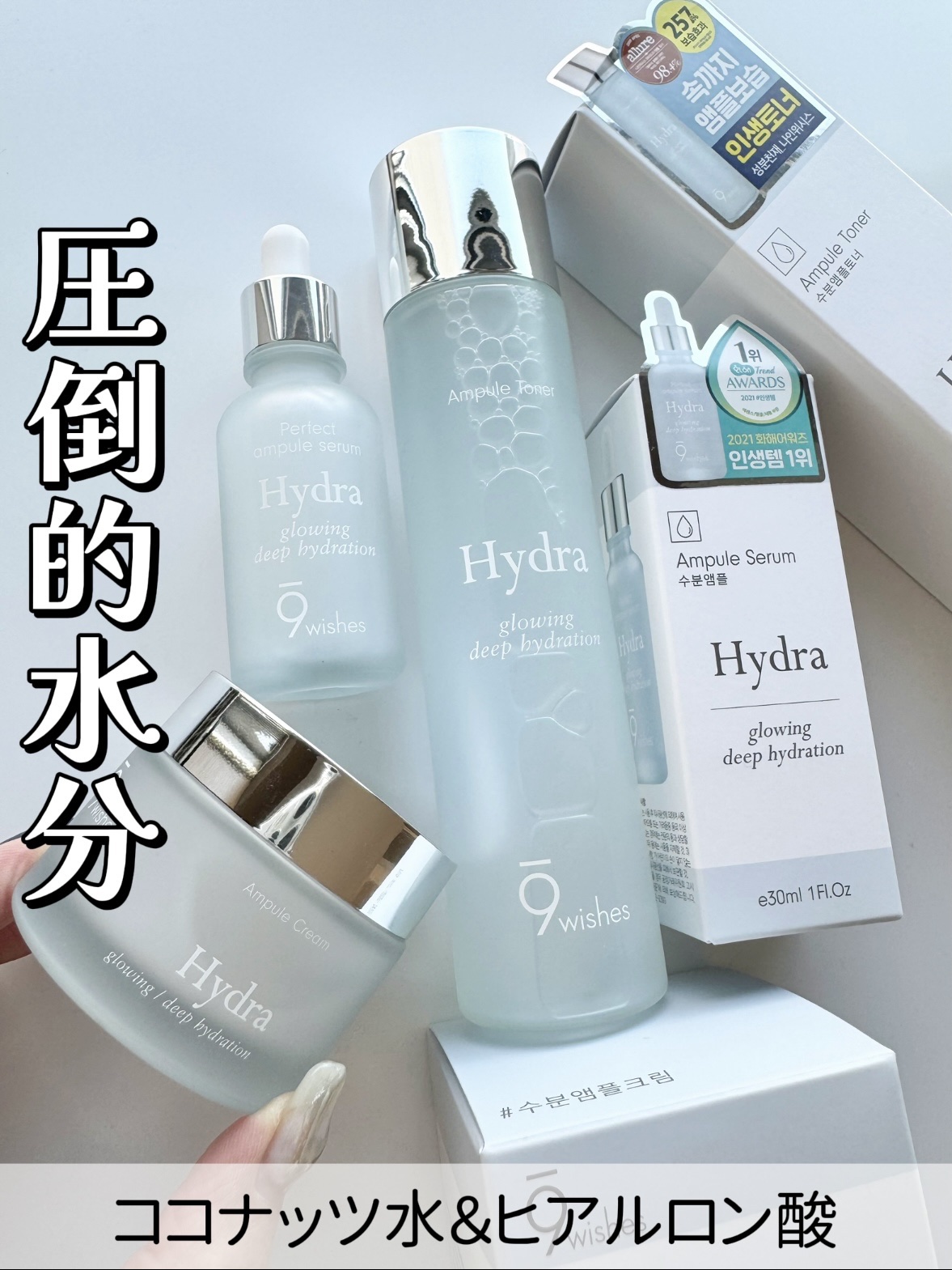ハイドラアンプルⅡ/9Wishes/美容液を使ったクチコミ（1枚目）