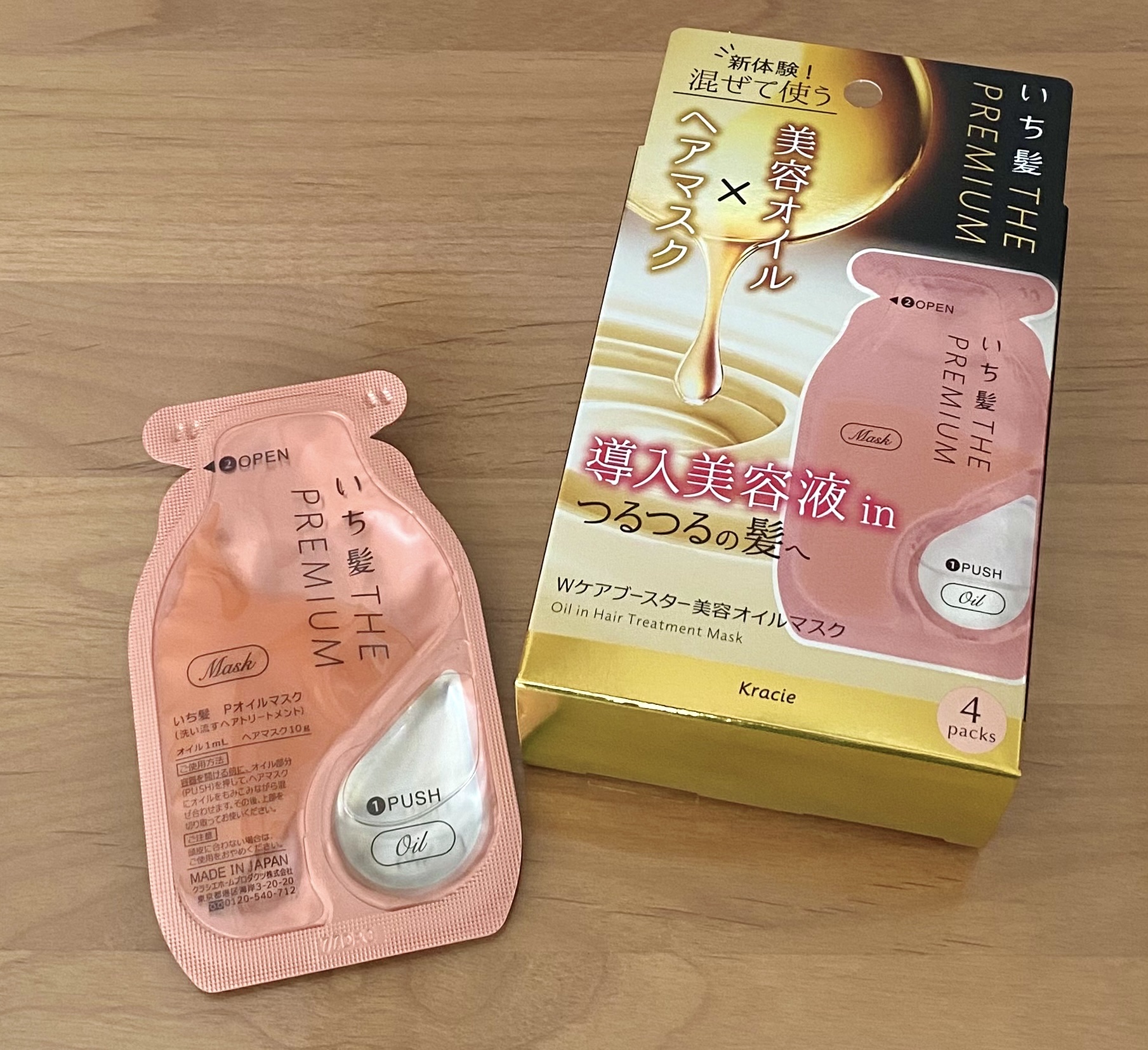 いち髪　THE PREMIUM　Wケアブースター美容オイルマスク/いち髪/ヘアマスク・ヘアパックを使ったクチコミ（1枚目）