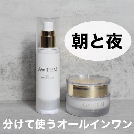ナイトリフトオールインワン(夜⽤ジェルクリーム)/AWTEM/オールインワン化粧品を使ったクチコミ(1枚目)