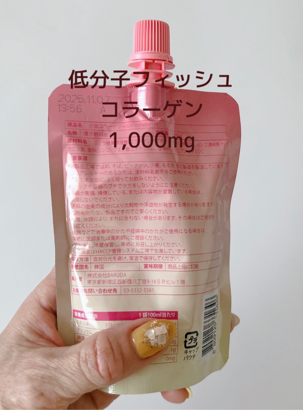 少女コラーゲン＋/BARUDA/美容ドリンクを使ったクチコミ（2枚目）