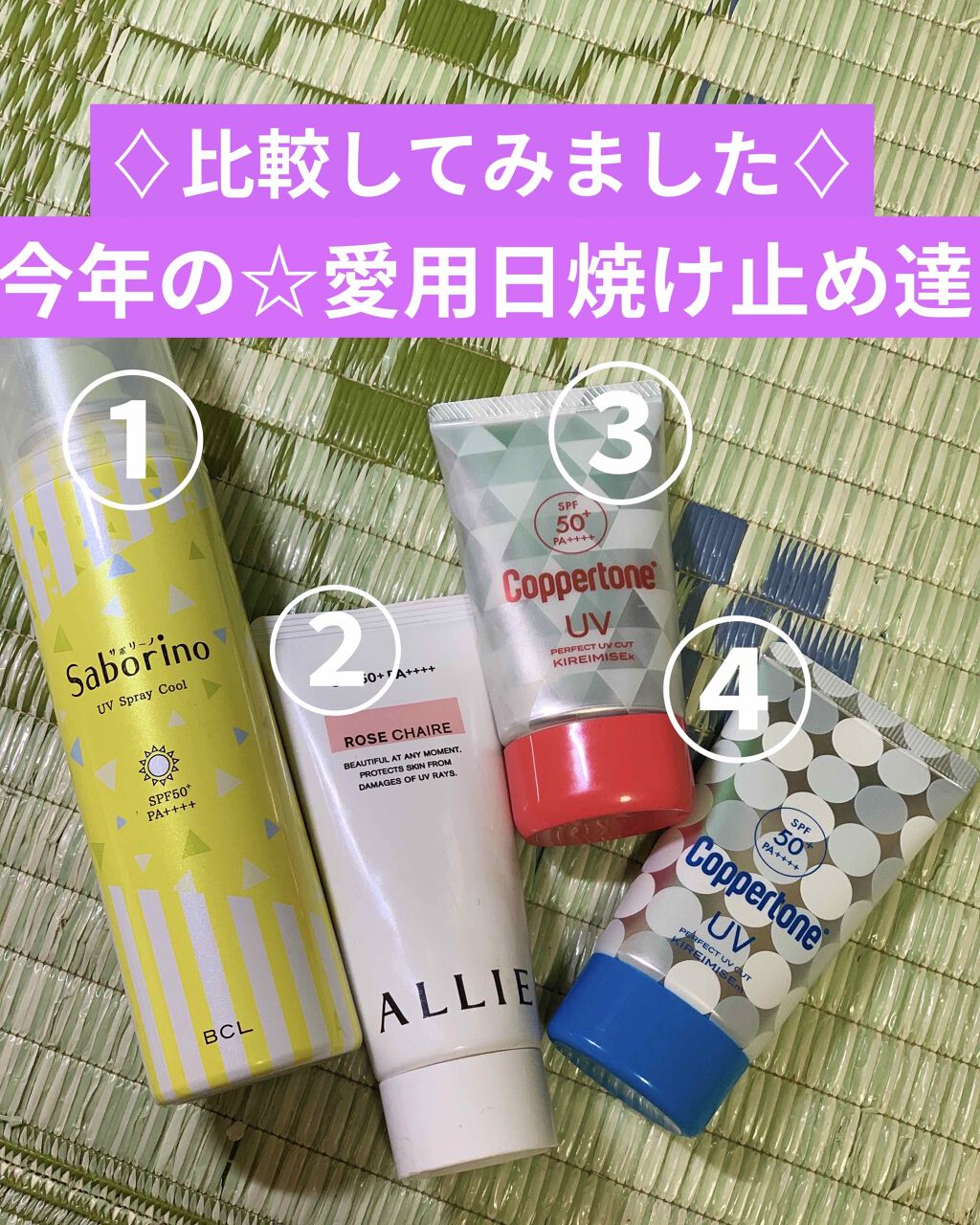 おはようサンカット UVスプレー/サボリーノ/日焼け止めクリームを使ったクチコミ（1枚目）