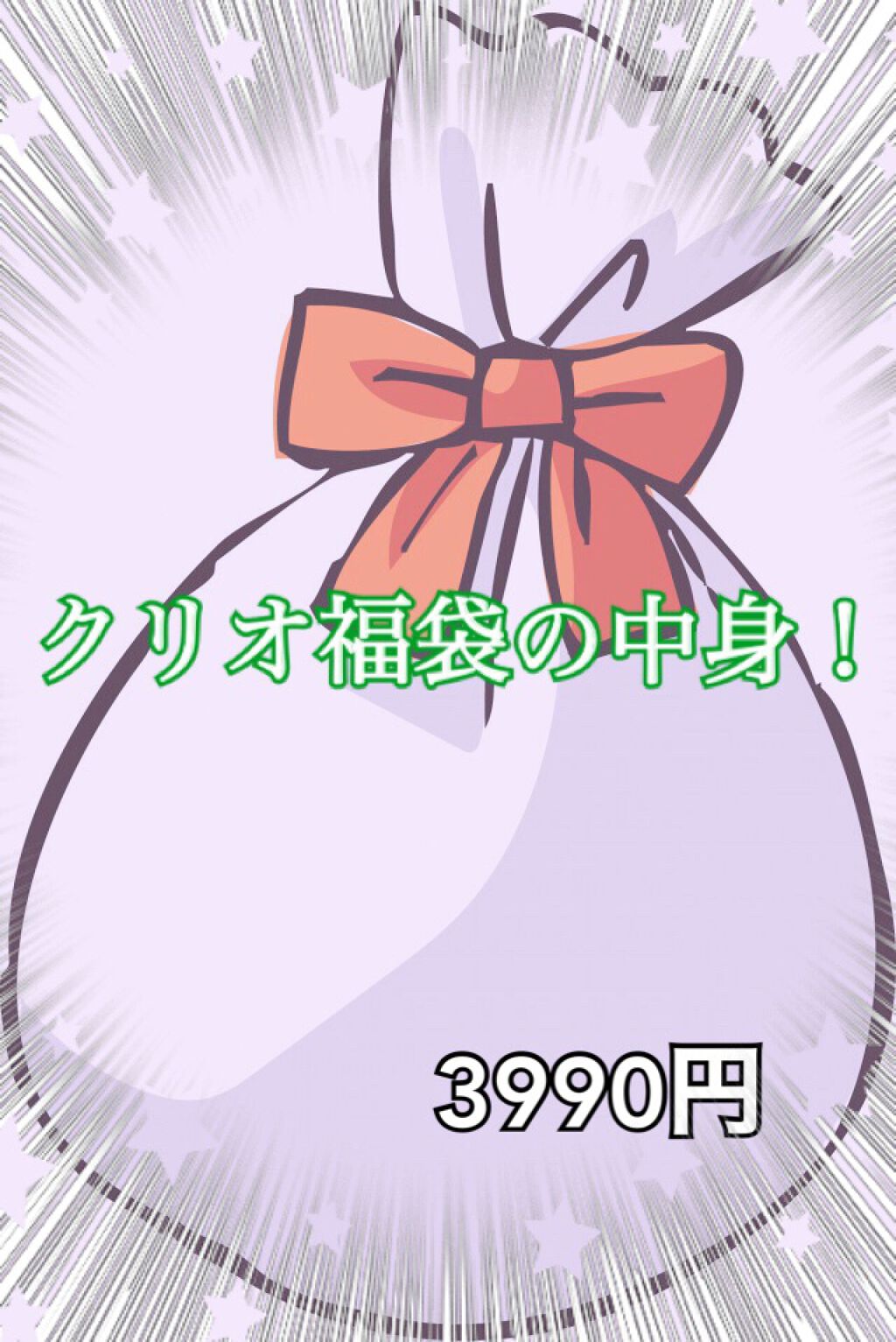 Qoo10 福袋/Qoo10/メイクアップキットを使ったクチコミ（1枚目）