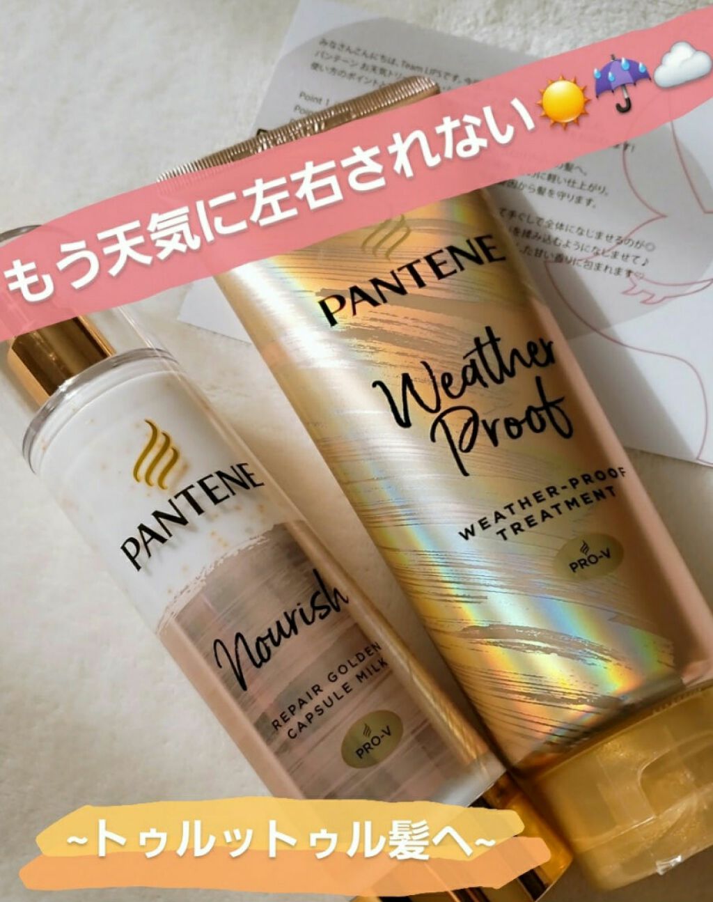 リペアー ゴールデン カプセル ミルク/パンテーン/ヘアミルクを使ったクチコミ（1枚目）