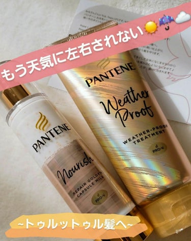 もう天気で左右されない☀️☔️☁️
パサつき、ひろがり、うねりフリーへ💇‍♀️



🌷リペアーゴールデンカプセル ミルク
 ￥1280          90ｇ
洗い流さないトリートメント
すずらんと