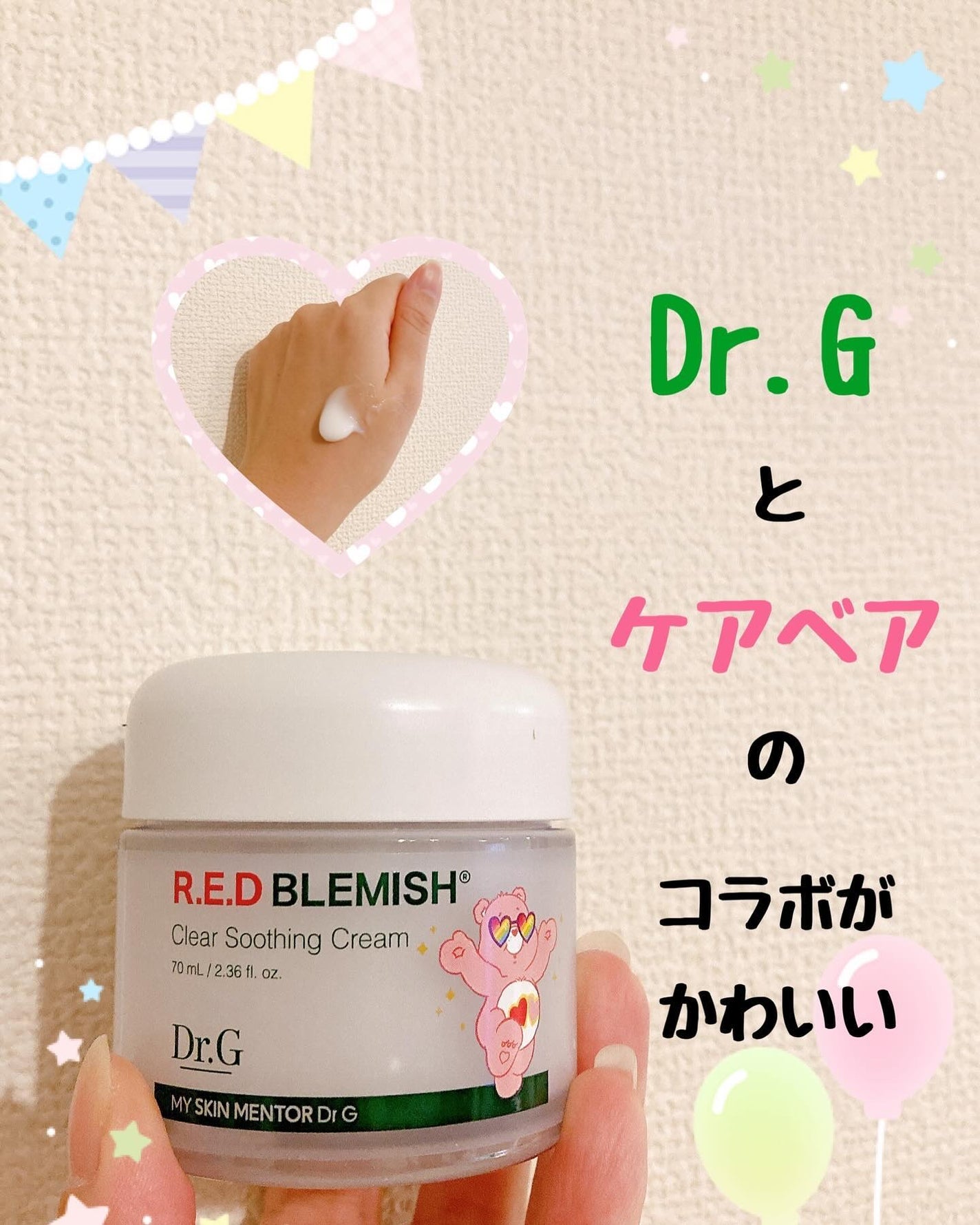 レッドブレミッシュ クリアスージングクリーム/Dr.G/フェイスクリームを使ったクチコミ(1枚目)