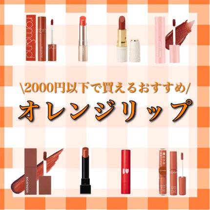 ケイト リップモンスター/KATE/口紅を使ったクチコミ(1枚目)