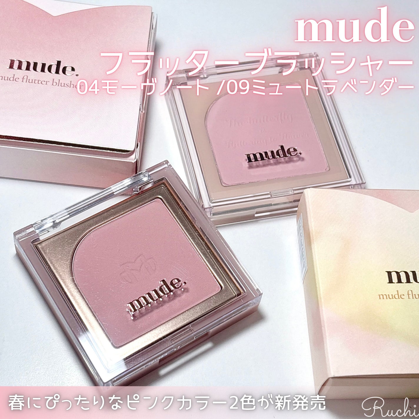 フラッターブラッシャー/mude/パウダーチークを使ったクチコミ(2枚目)