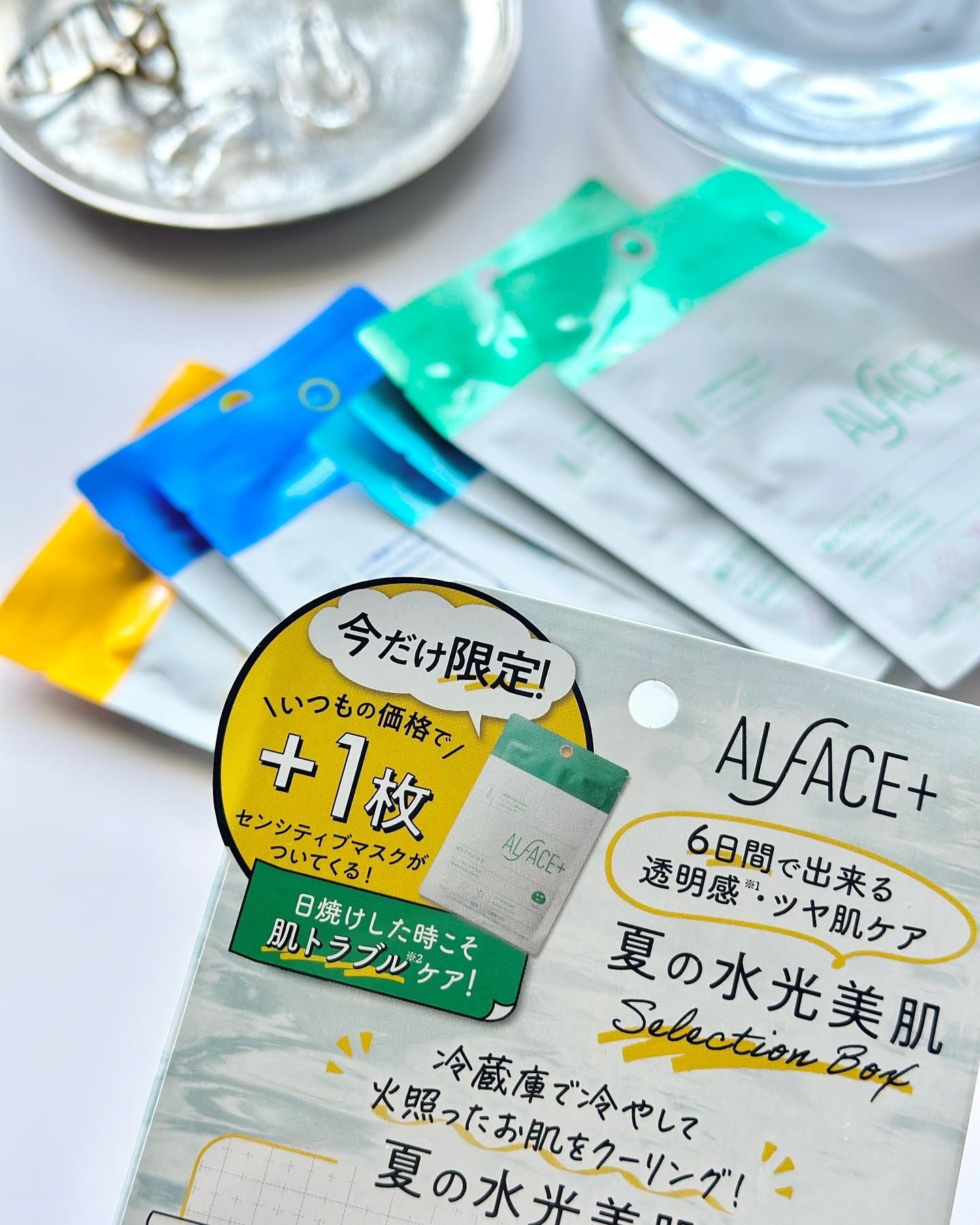 ALFACE+ 夏の水光美肌 Selection Boxのクチコミ「日焼けしたかも…って時も
シートパックでケアしてるよ👍

オルフェス( @alface_loh.....」（1枚目）