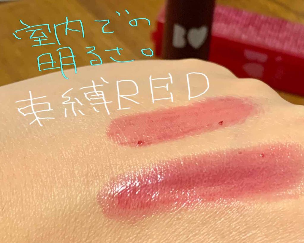 つやぷるリップR/b idol/口紅を使ったクチコミ(2枚目)