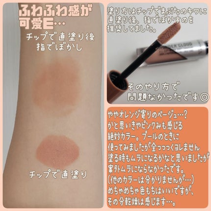 リンメル ロンドン ワンダー クラウド リキッドアイシャドウのクチコミ「◎リンメル
ワンダー クラウド リキッドアイシャドウ
004 スパイスペタル
こちらリン.....」(2枚目)