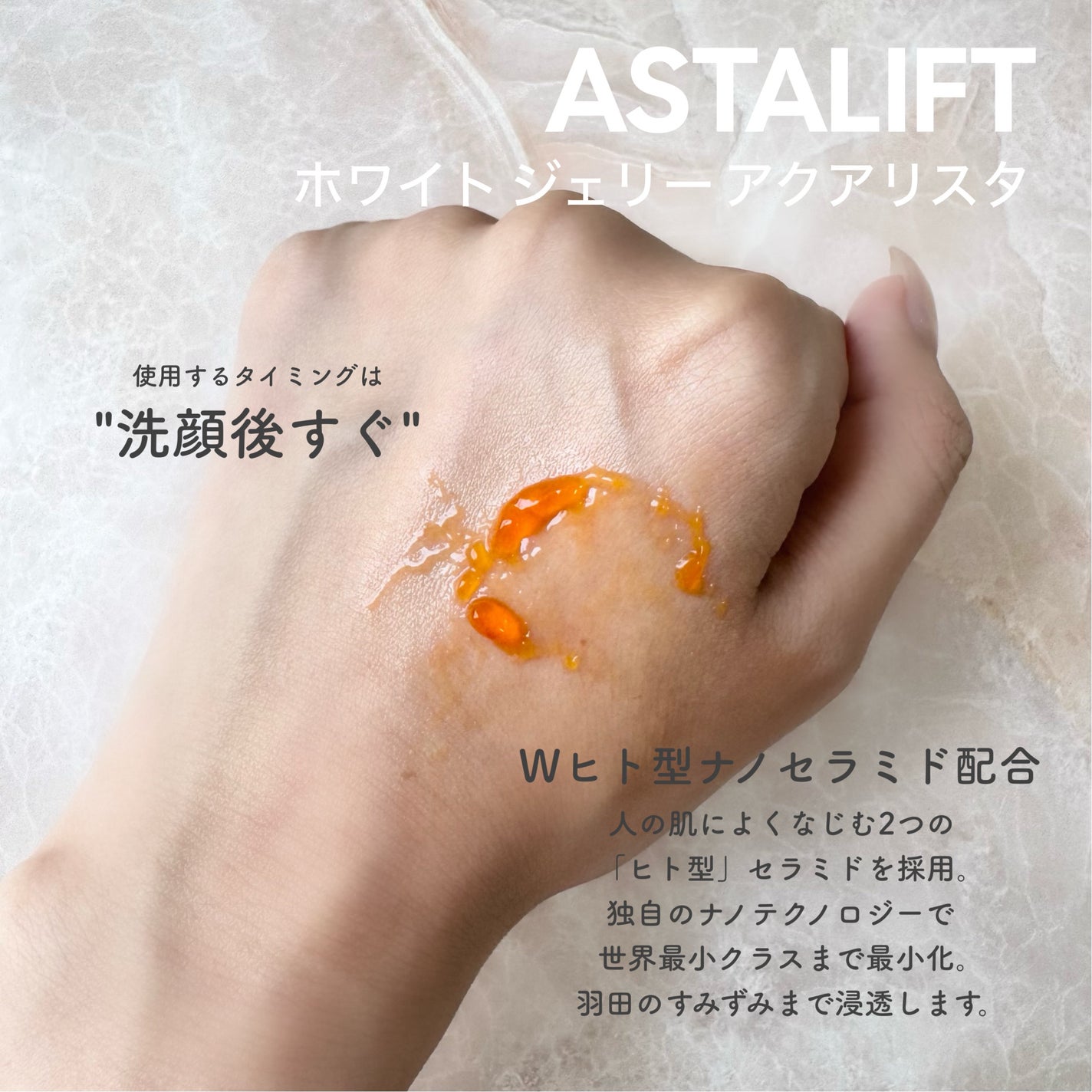 アスタリフト ホワイト ジェリー アクアリスタ/アスタリフト/美容液を使ったクチコミ(2枚目)