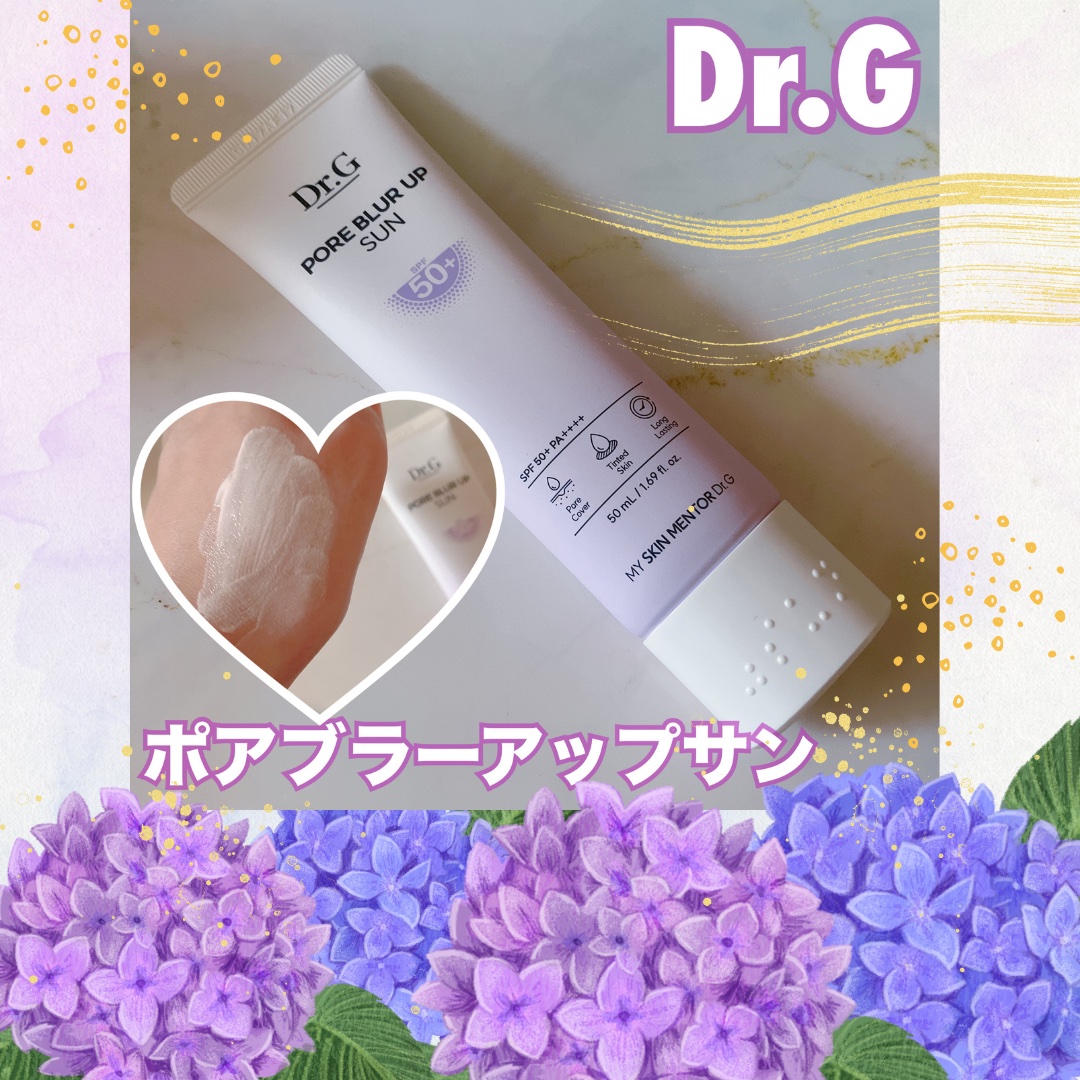 ポアブラーアップサン/Dr.G/日焼け止めクリームを使ったクチコミ（1枚目）
