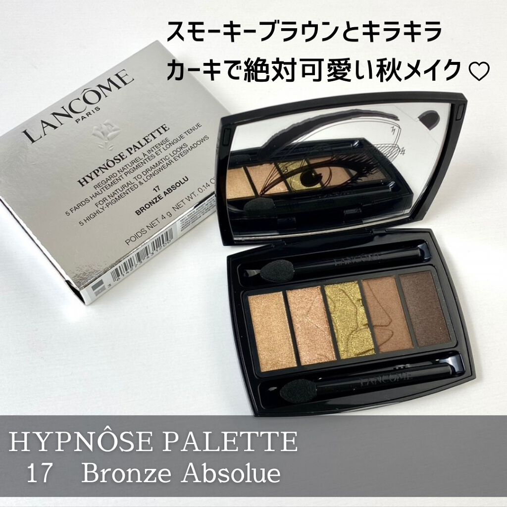 イプノ パレット/LANCOME/アイシャドウパレットを使ったクチコミ(7枚目)