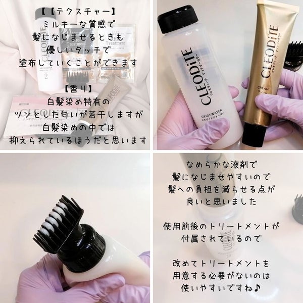 クリアリーカラー (白髪用) /クレオディーテ/ヘアカラー by ONIGIRI