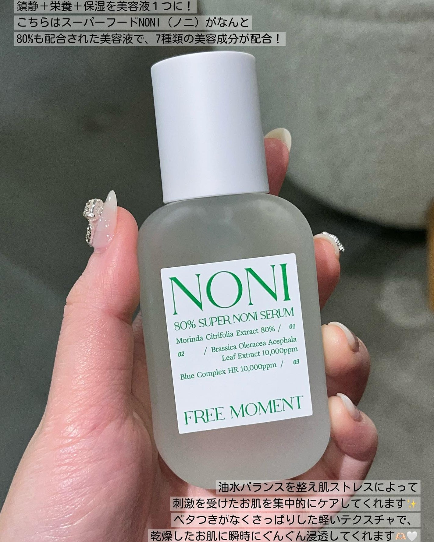 グリーンカーミングセラムミスト/Free Moment /ミスト状化粧水を使ったクチコミ(8枚目)