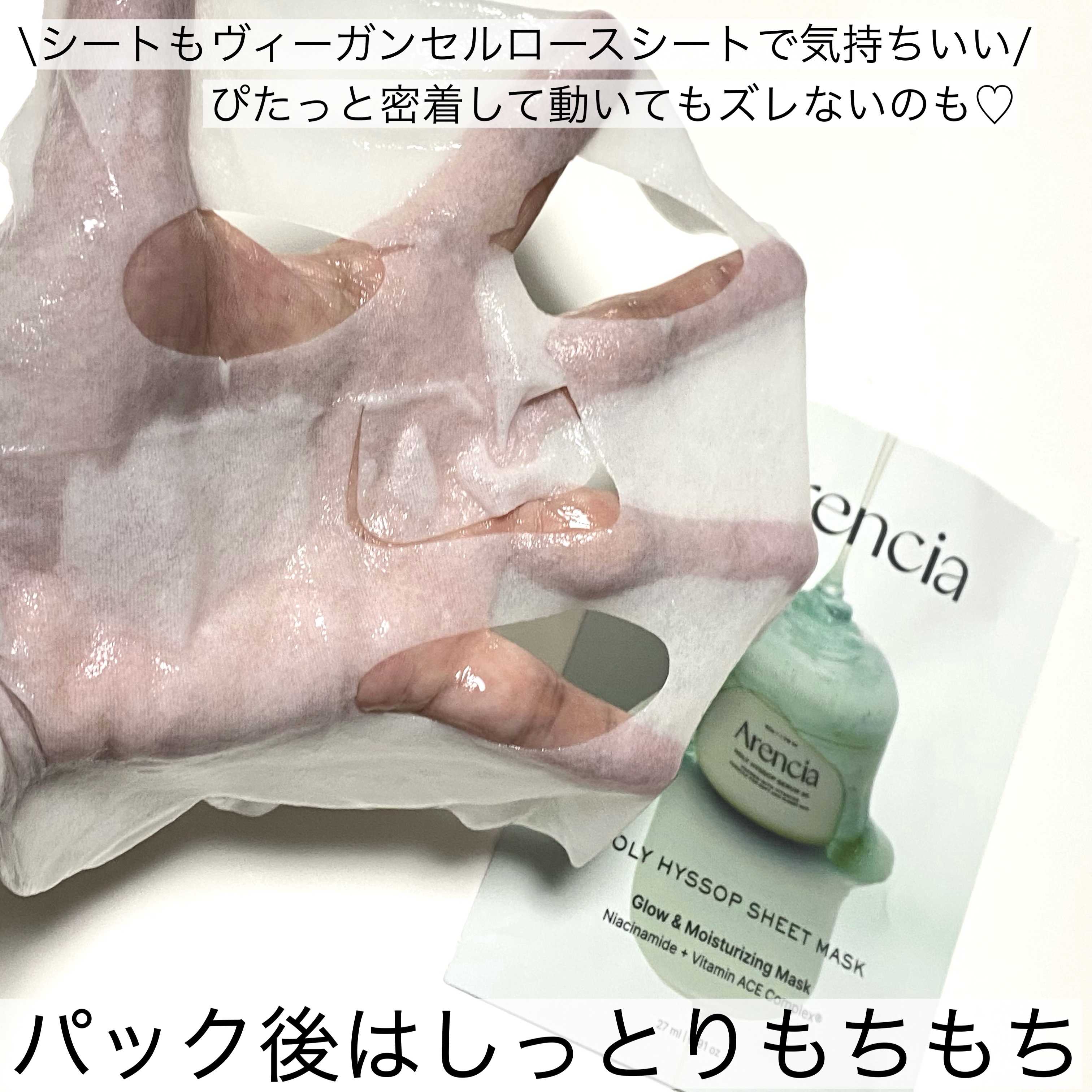 ヒソップモチパック/アレンシア/洗い流すパック・マスクを使ったクチコミ（3枚目）