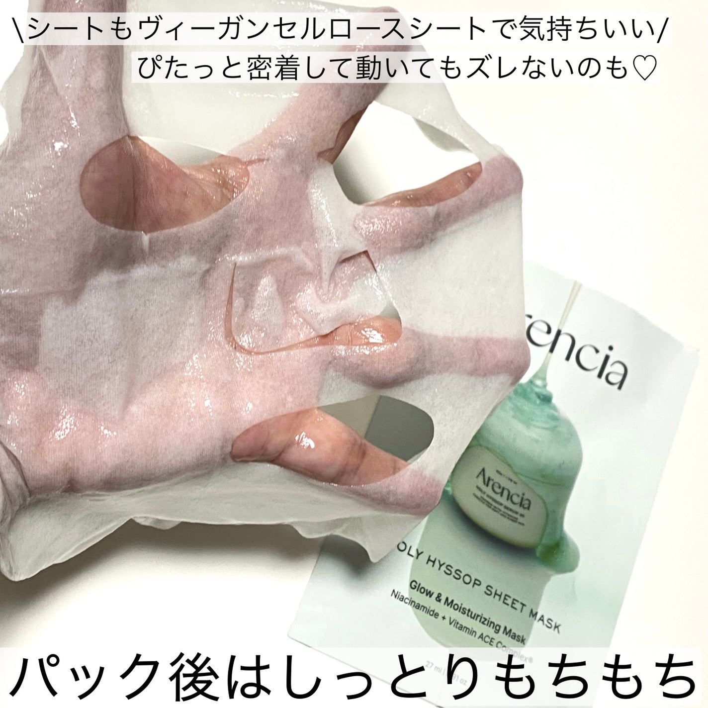 ヒソップモチパック/アレンシア/洗い流すパック・マスクを使ったクチコミ(3枚目)