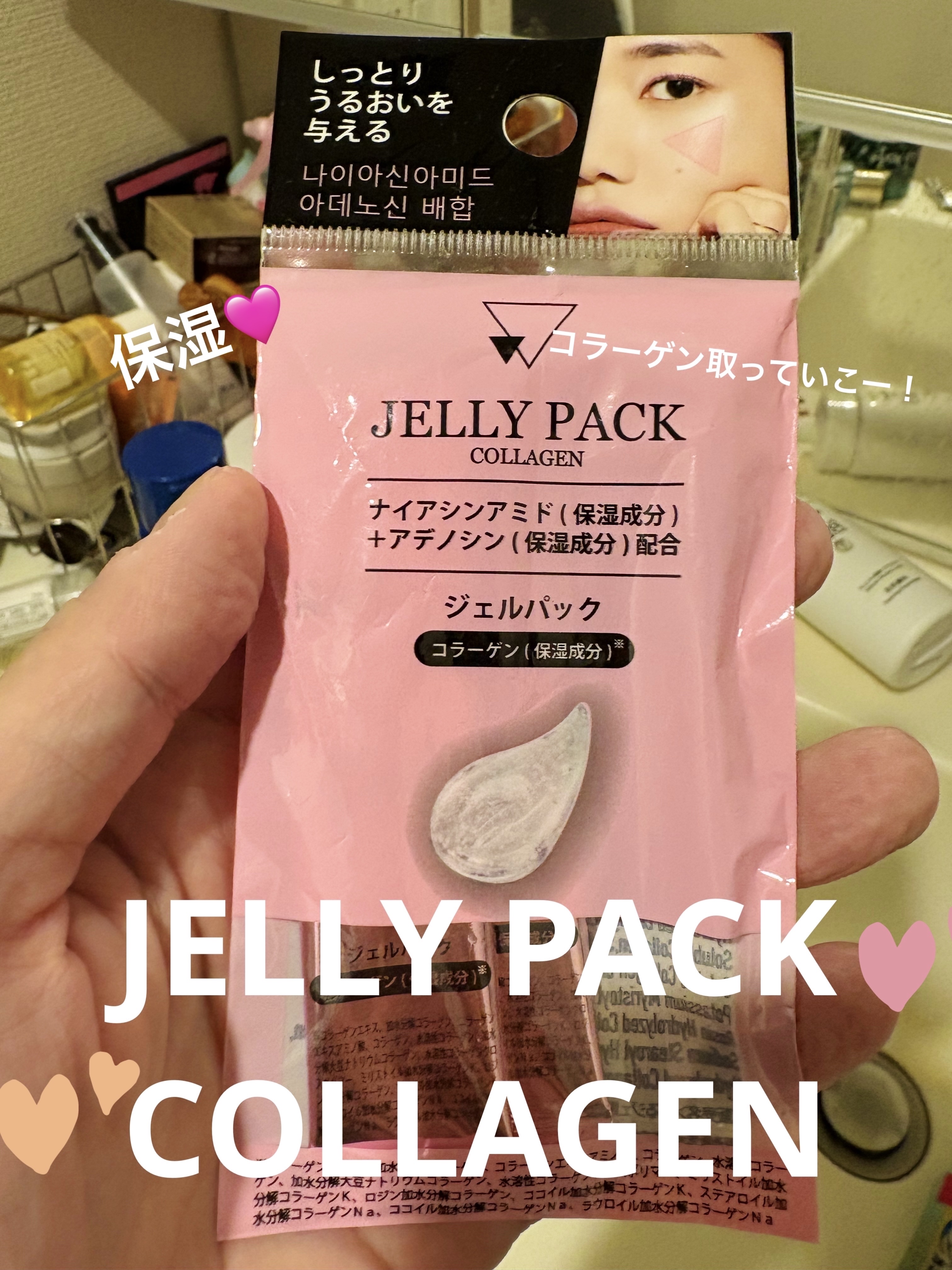 塗るジェルパック コラーゲン/DAISO/フェイスクリームを使ったクチコミ（1枚目）