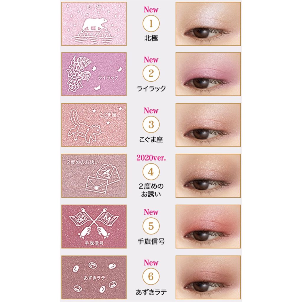 ナイストゥミーチュートランク/MAJOLICA MAJORCA/アイシャドウパレットを使ったクチコミ(3枚目)