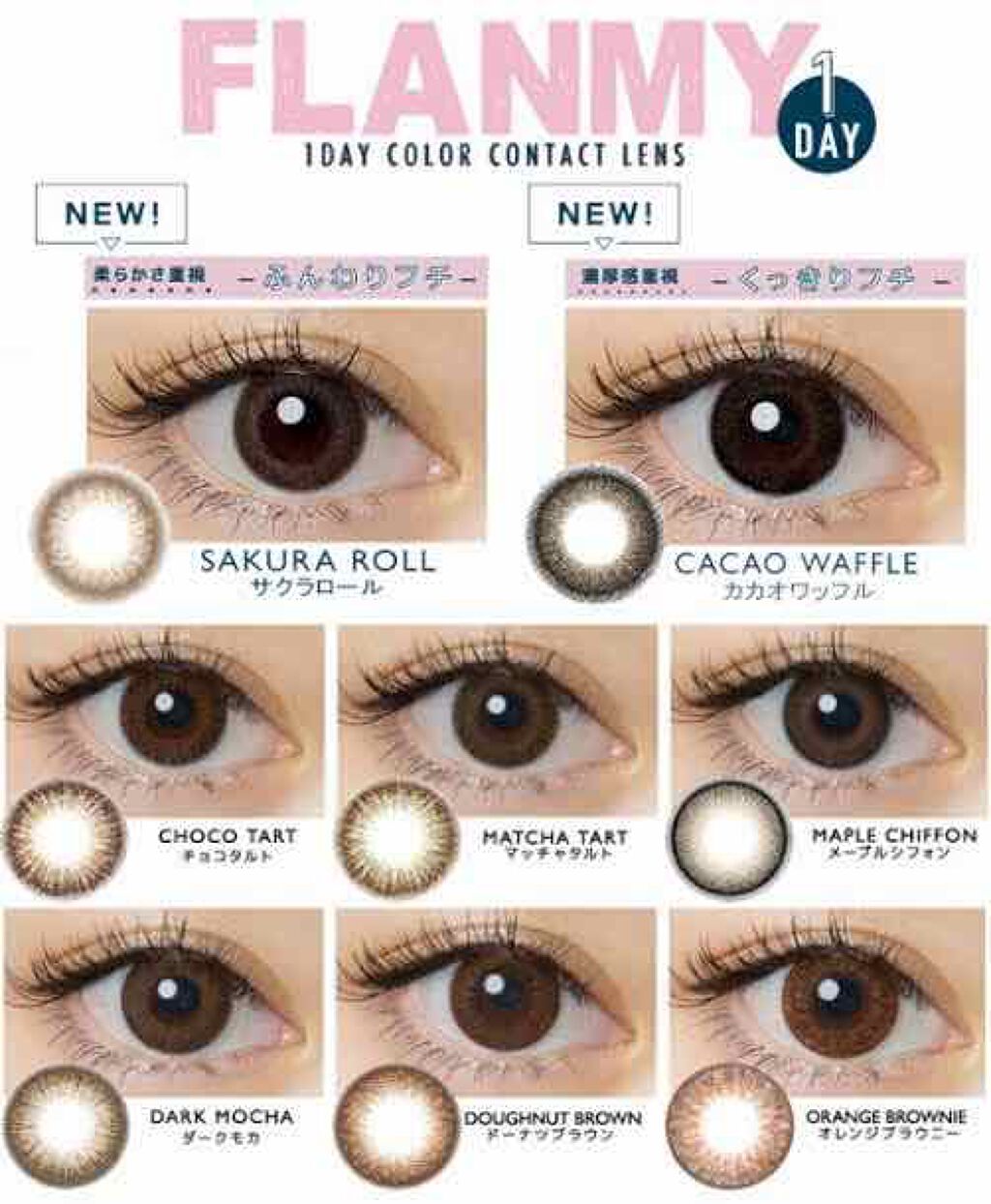 FLANMY 1day/FLANMY/ワンデー（１DAY）カラコンを使ったクチコミ（2枚目）