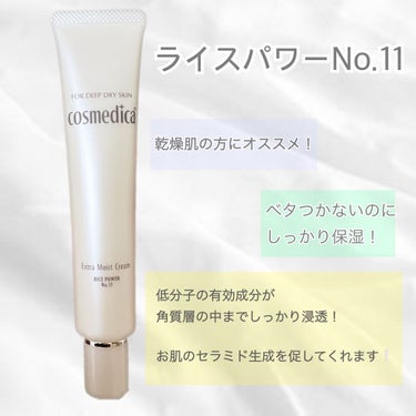 🧏🏻‍♀️乾燥肌の方にオススメ❕セラミドを生成するライスパワーNo.11で保湿に◎

────────────

冬で乾燥が気になりますが、
薬局で試供品をいただいたコスメディカがとっても良かったので現