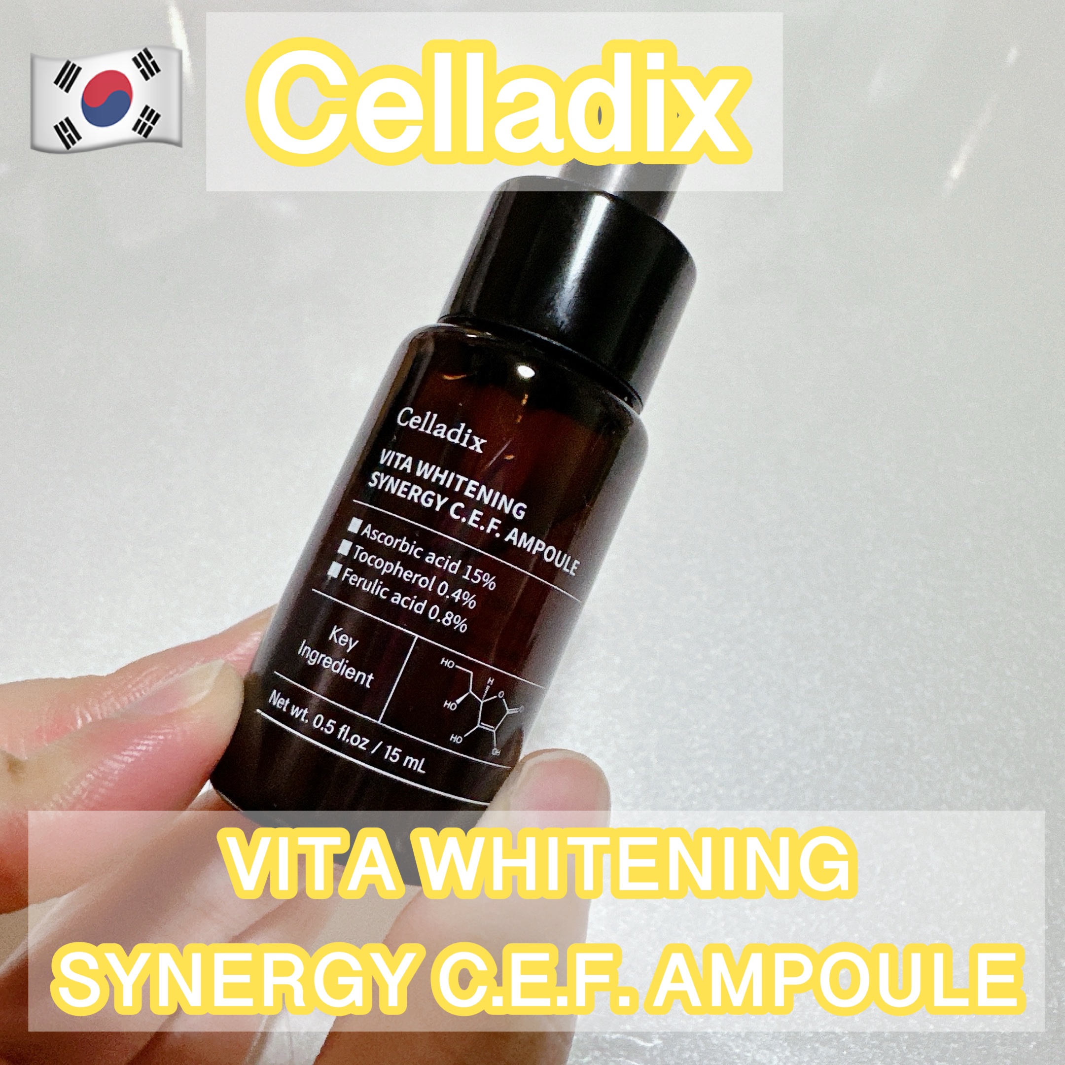 ビタホワイトニングシナジーC.E.F.アンプル/Celladix/美容液を使ったクチコミ（1枚目）