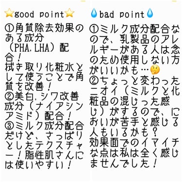 MEDIHEAL ミルクブライトニングトナーのクチコミ「
愛用してる化粧水❤️‍🔥
最近はこれしか使ってません。

毛穴目立ち、ポツポツニキビ、肌のゴ.....」（2枚目）