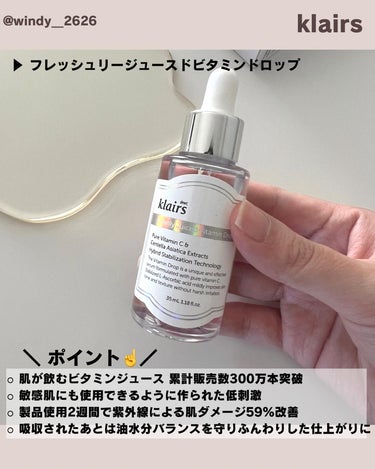 フレッシュリージュースドビタミンドロップ(35ml)/Klairs/美容液を使ったクチコミ（2枚目）