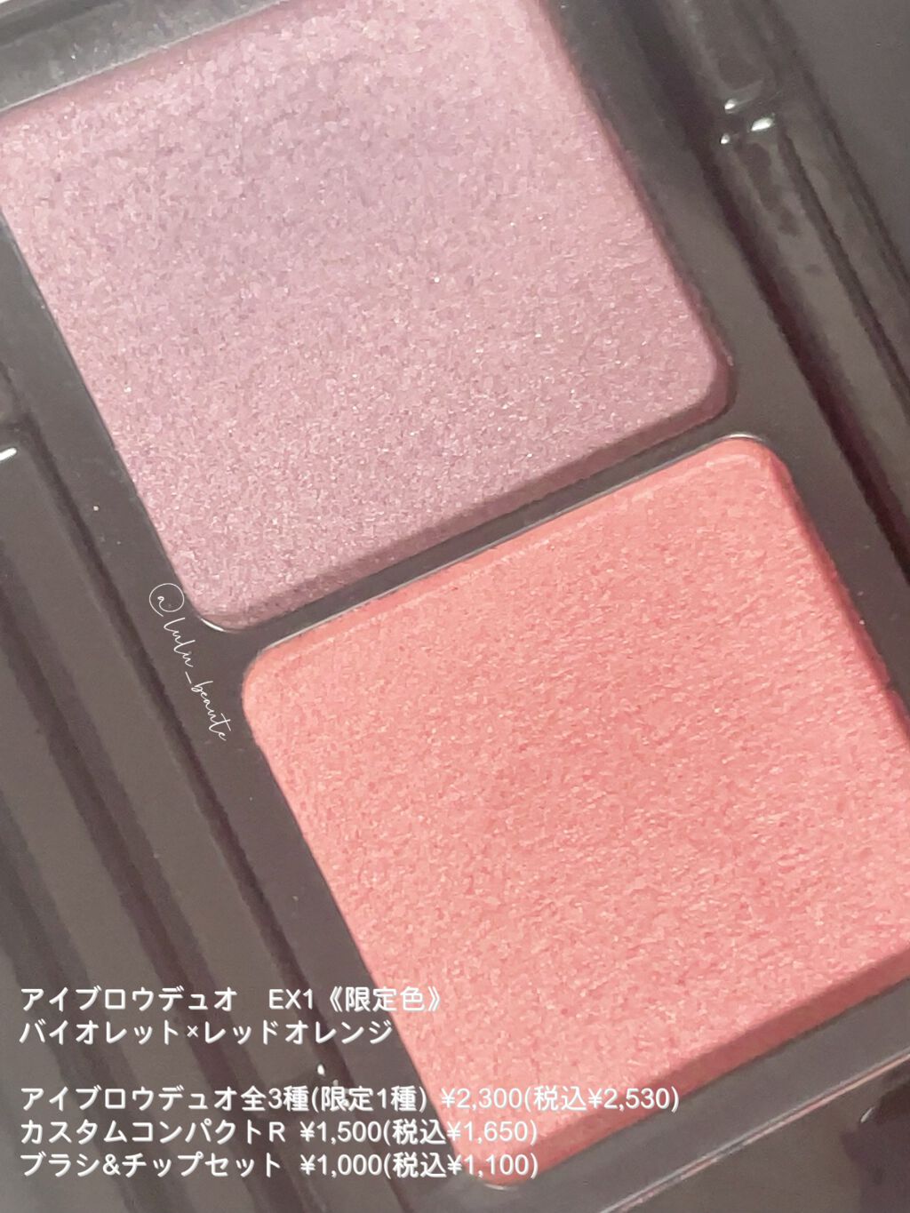 アイブロウデュオ EX1 Midnight Crescent /KANEBO/パウダーアイブロウを使ったクチコミ（3枚目）