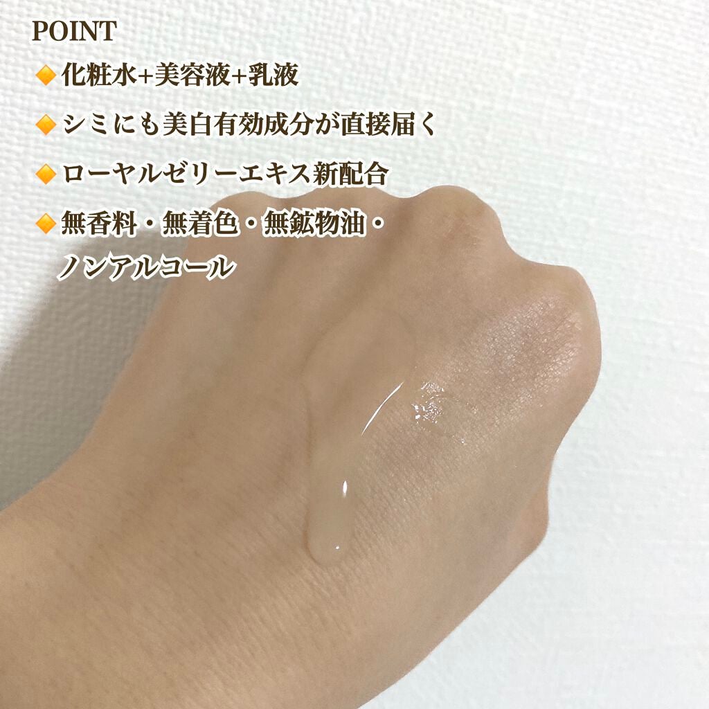 モイスチュアマイルドホワイト パーフェクトエッセンス/モイスチュアマイルド ホワイト/オールインワン化粧品を使ったクチコミ(2枚目)