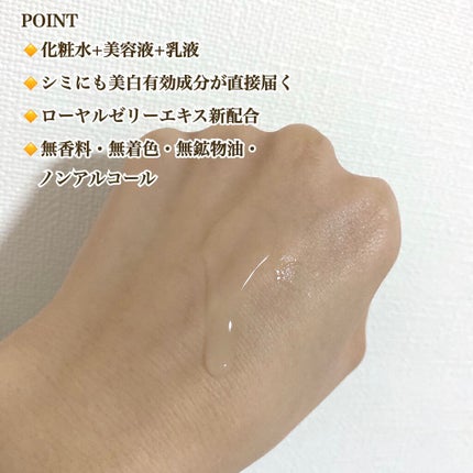 モイスチュアマイルドホワイト パーフェクトエッセンス/モイスチュアマイルド ホワイト/オールインワン化粧品を使ったクチコミ(2枚目)