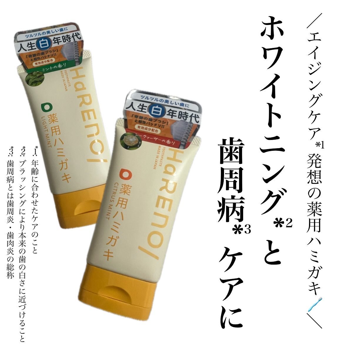 を使ったクチコミ（1枚目）