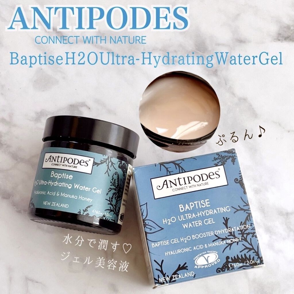 バプタイズ H2Oウルトラ ハイドレーティング ウォータージェル/Antipodes/フェイスクリームを使ったクチコミ（1枚目）