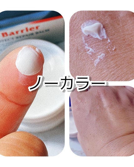 フイルナチュラント エクスバリア プロテクトリペアバーム/ドクターフィルコスメティクス/フェイスバームを使ったクチコミ(6枚目)