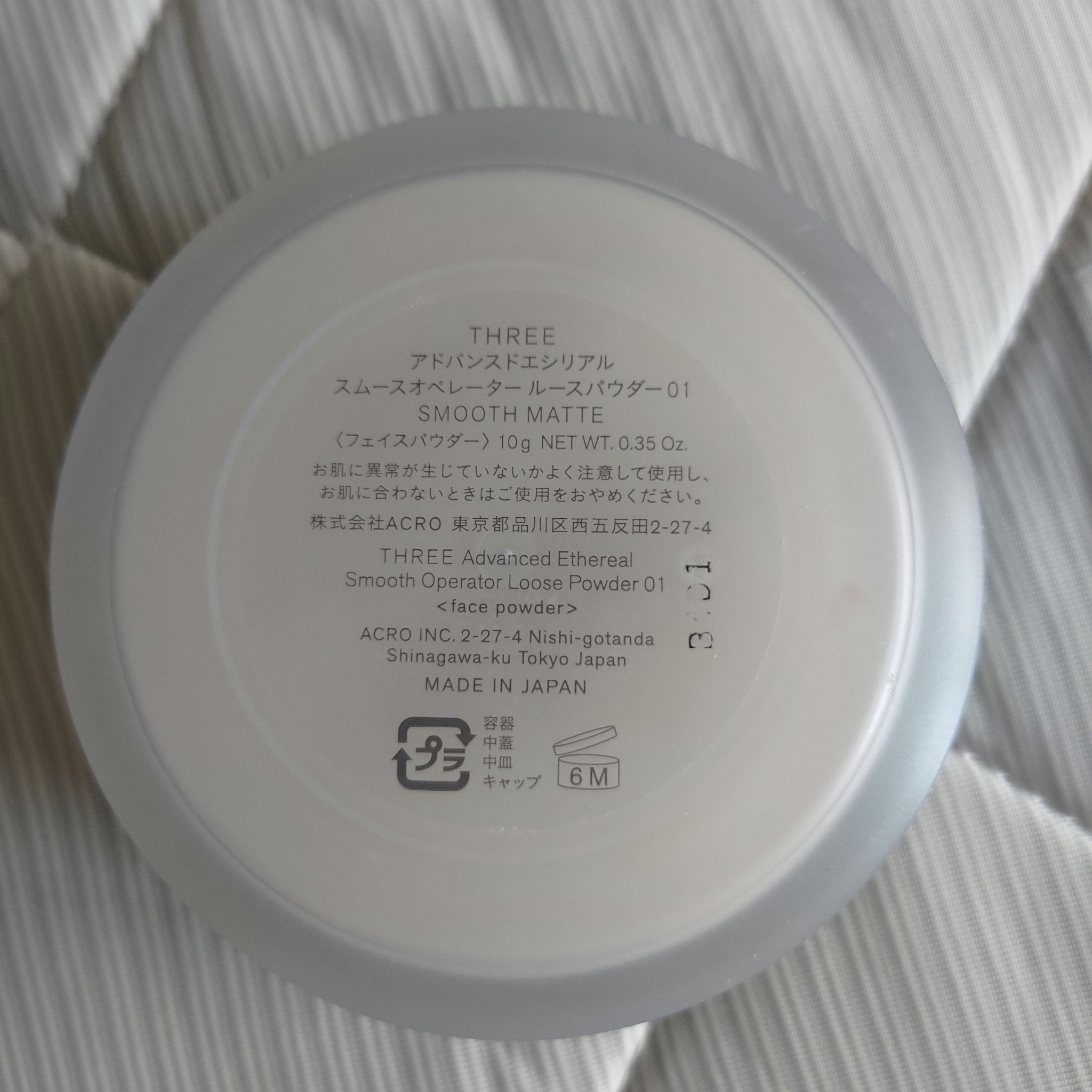 アドバンスドエシリアルスムースオペレーター ルースパウダー 01 スムースマット/THREE/ルースパウダーを使ったクチコミ（2枚目）