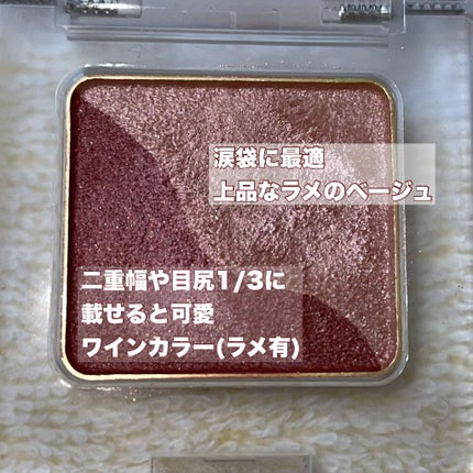 トーン ペタル アイシャドウ/to/one/アイシャドウパレットを使ったクチコミ(2枚目)