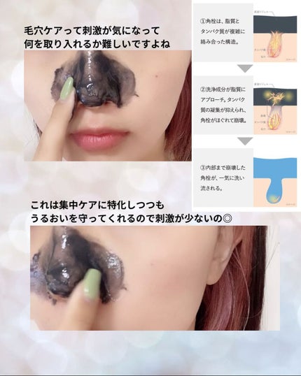 ソフィーナ iP ポア クリアリング ジェル ウォッシュ/SOFINA iP/その他洗顔料を使ったクチコミ(4枚目)