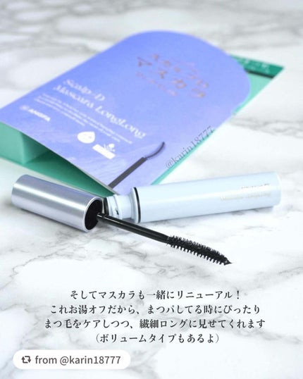 スカルプD アイラッシュセラム プレミアム/アンファー(スカルプD)/まつげ美容液を使ったクチコミ(5枚目)