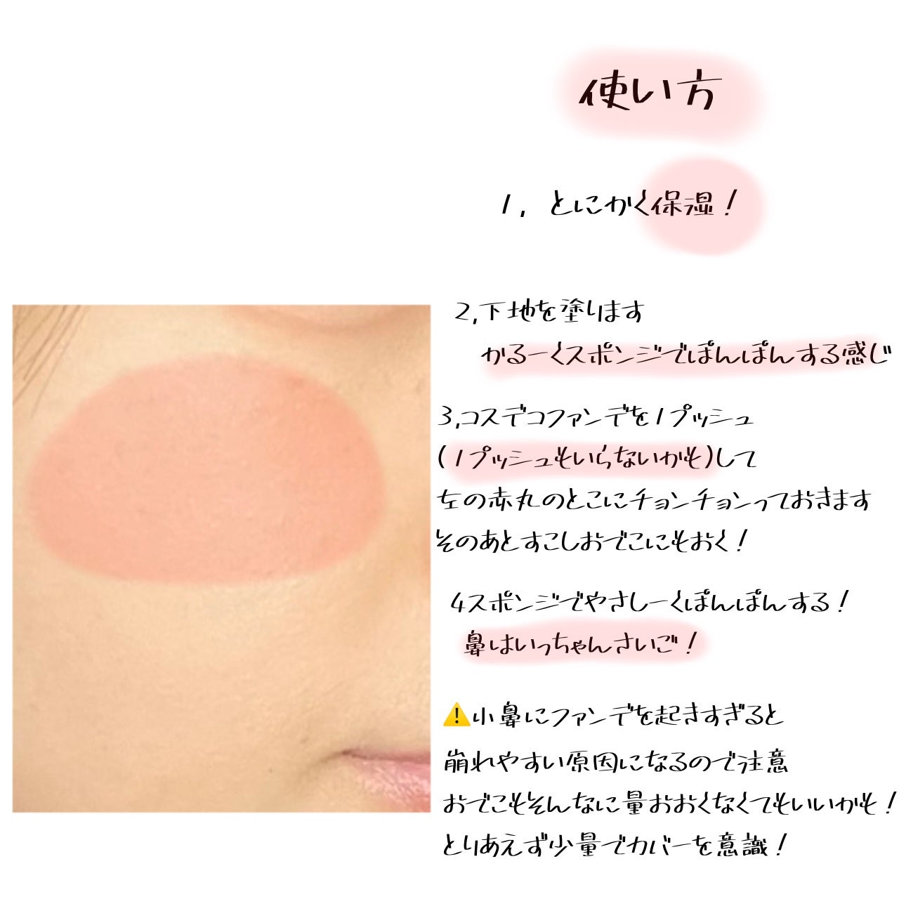 ゼン ウェア フルイド/DECORTÉ/リキッドファンデーションを使ったクチコミ(3枚目)