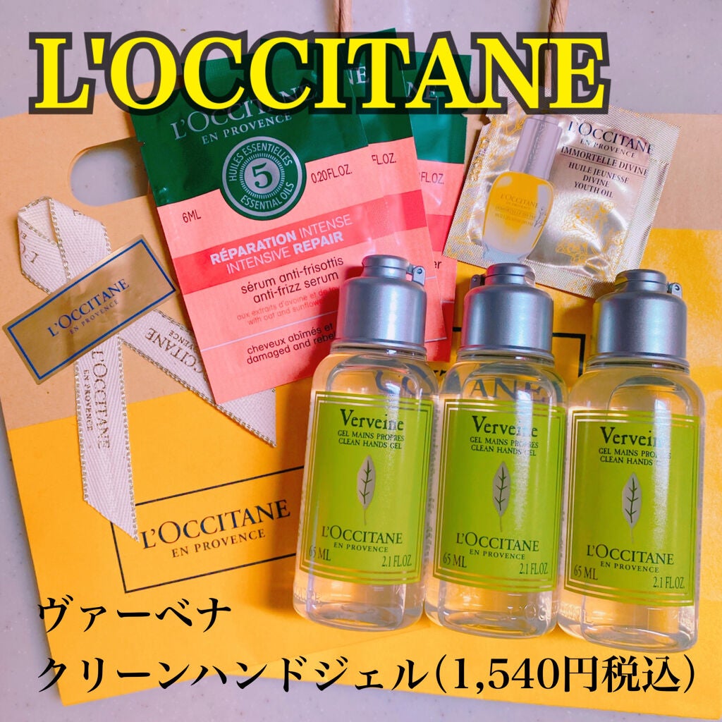 ヴァーベナ クリーンハンドジェル/L'OCCITANE/ハンドジェルを使ったクチコミ(1枚目)