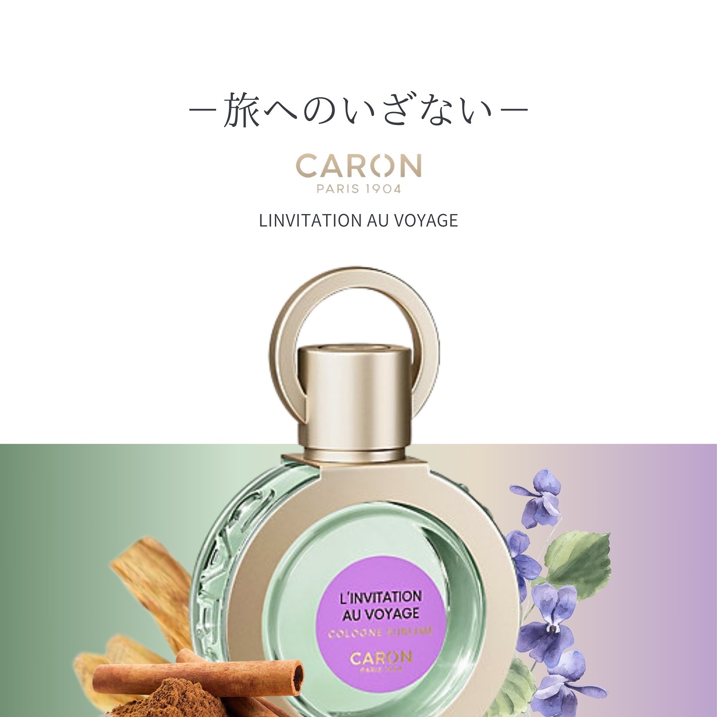 コロン・スブリームディスカバリーセット/CARON/その他キットセットを使ったクチコミ（1枚目）