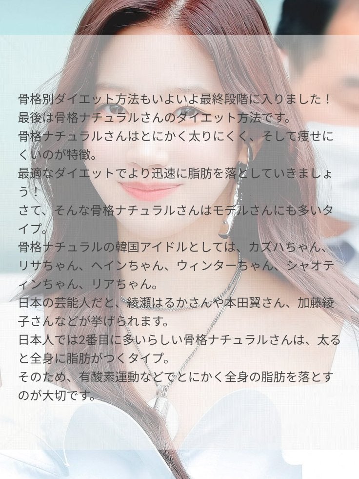 なの on LIPS 「骨格ナチュラルさんの最適かつ迅速なダイエット方法まとめ✨✨骨格..」(2枚目)