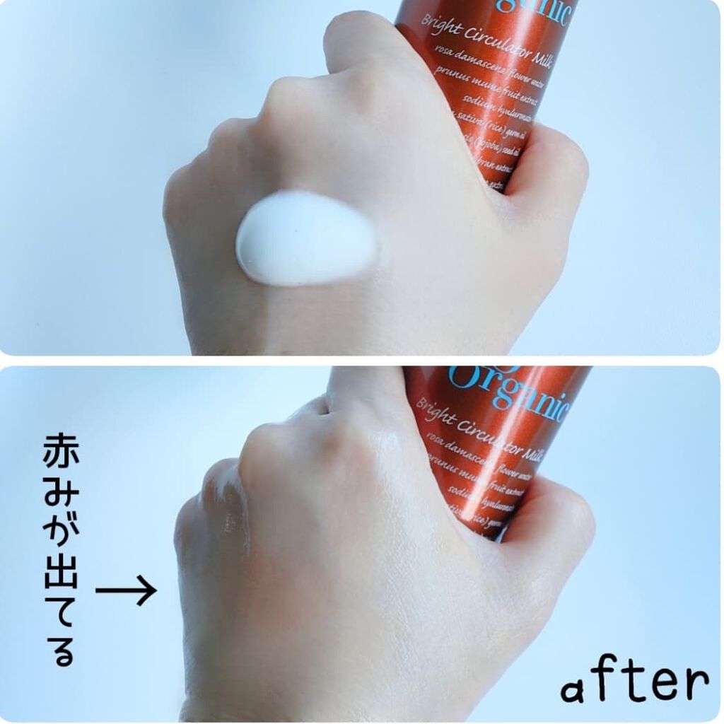 ブライト サーキュレーター ミルク/ドゥーオーガニック/乳液を使ったクチコミ(4枚目)