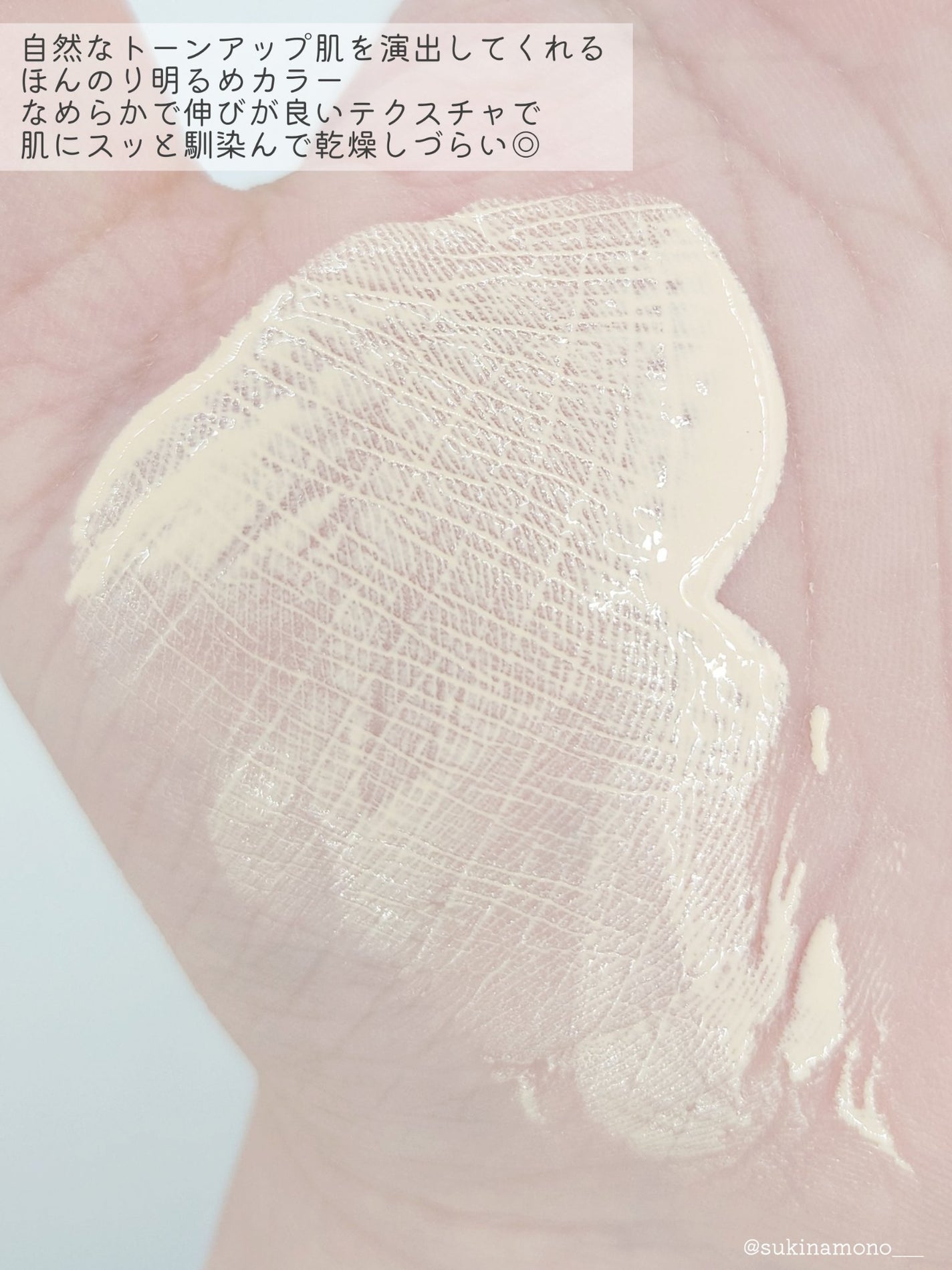 モイスチュアライジング プライマー/PAUL & JOE BEAUTE/化粧下地を使ったクチコミ(4枚目)