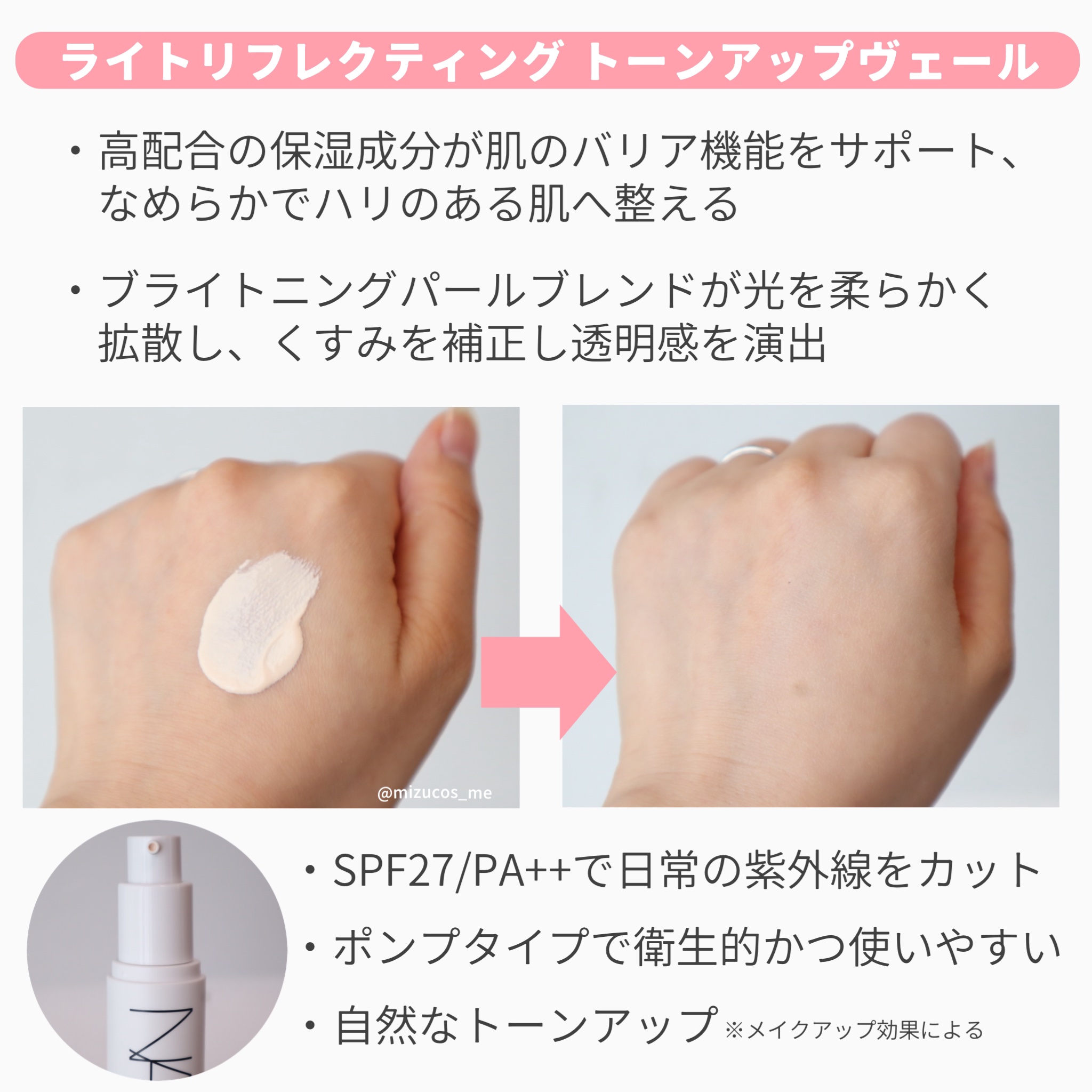 ライトリフレクティング　トーンアップヴェール/NARS/化粧下地を使ったクチコミ（3枚目）