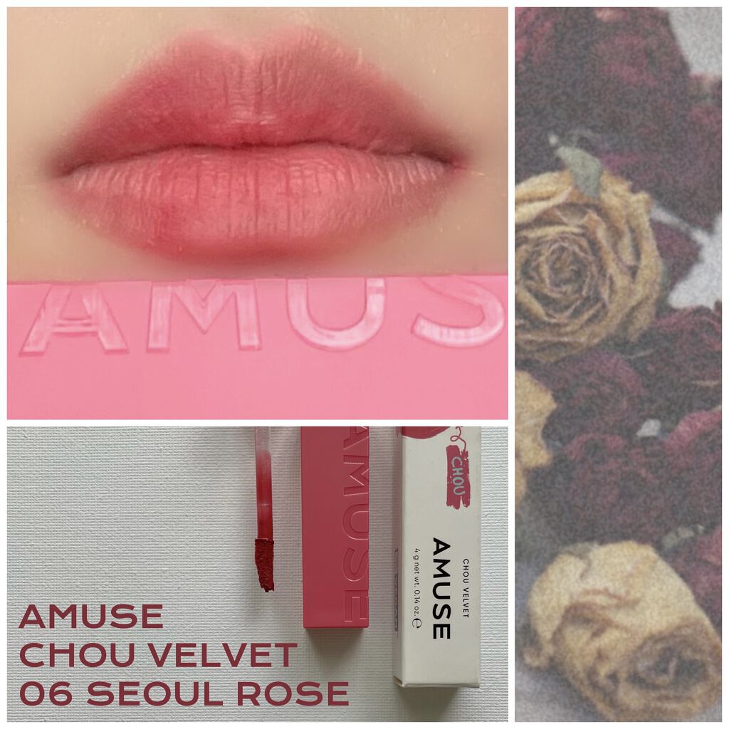シューベルベット/AMUSE/口紅を使ったクチコミ（1枚目）