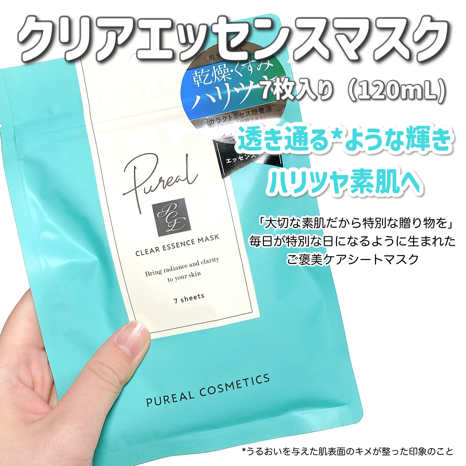 クリアエッセンス エッセンシャルトナー/ピュレア/化粧水を使ったクチコミ（3枚目）