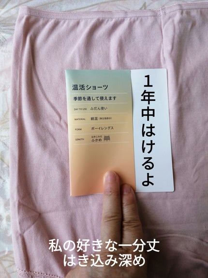 温活ショーツ/ワコール/その他を使ったクチコミ(4枚目)